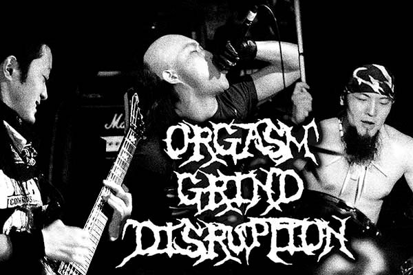 ORGASM GRIND DISRUPTION